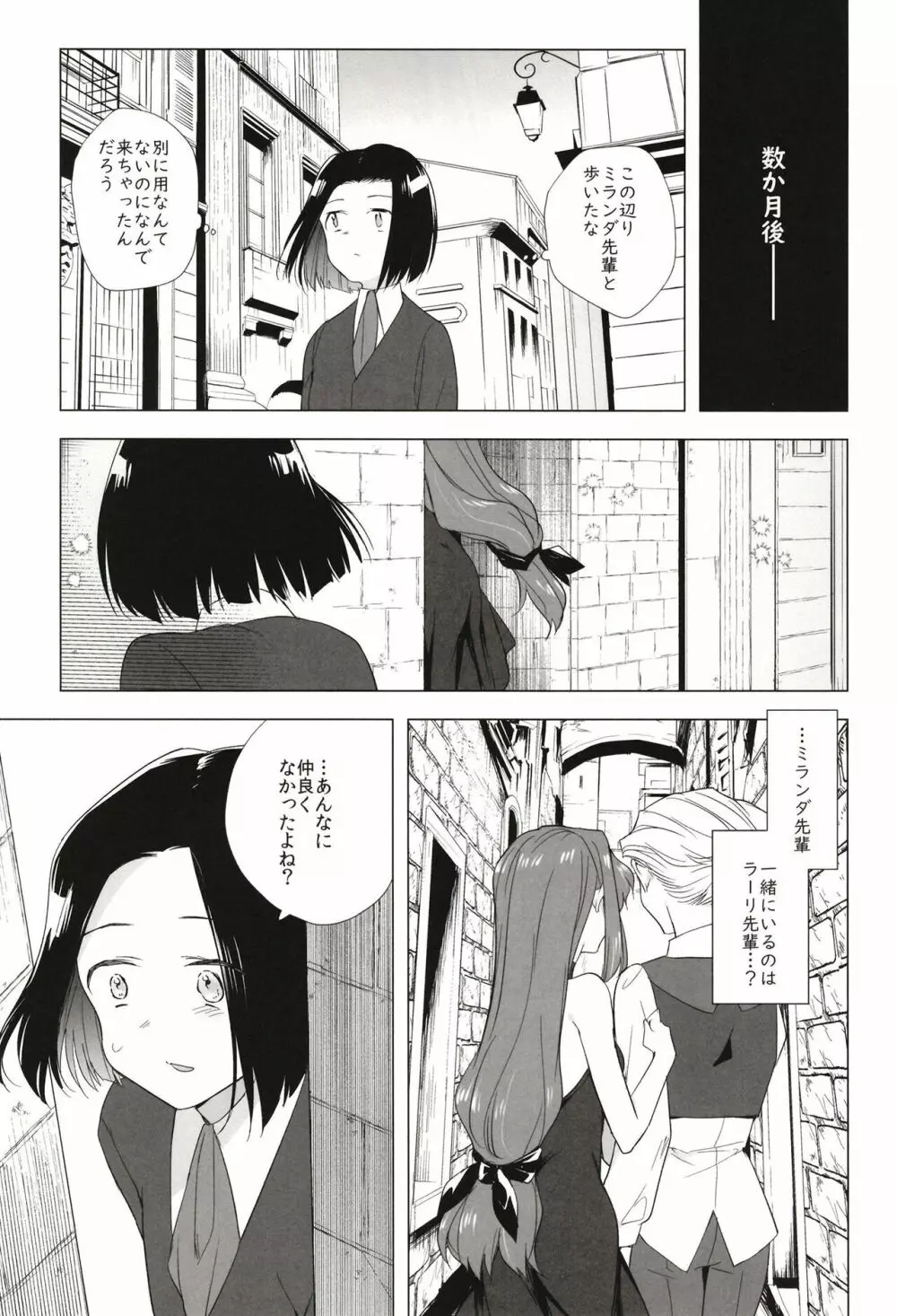 西暦5000年の房事 - page37