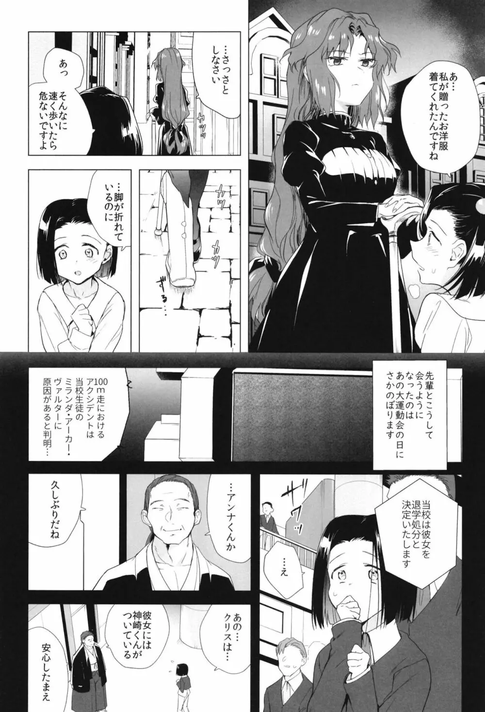 西暦5000年の房事 - page4