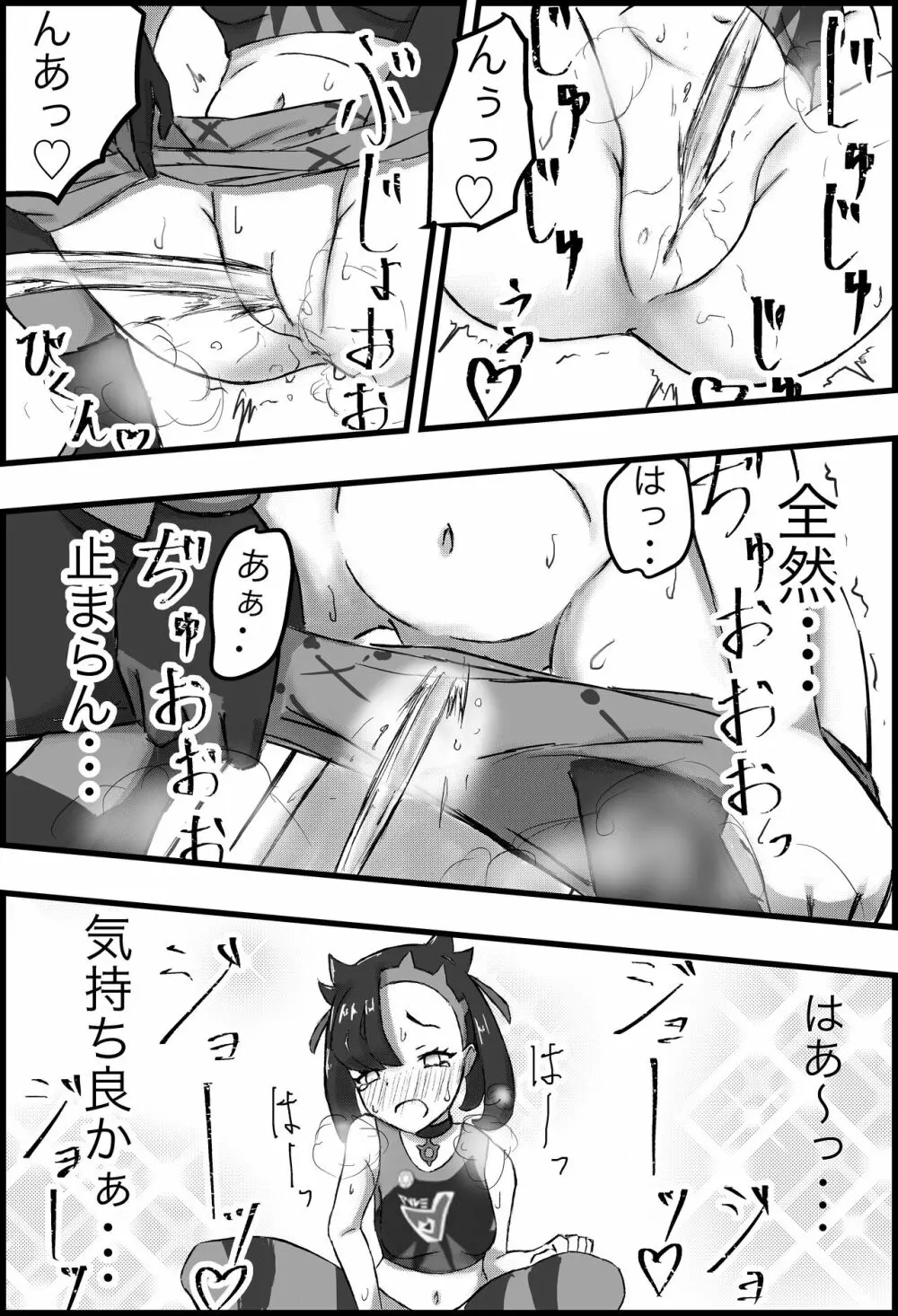 マリィ限界駆け込み放尿 - page15