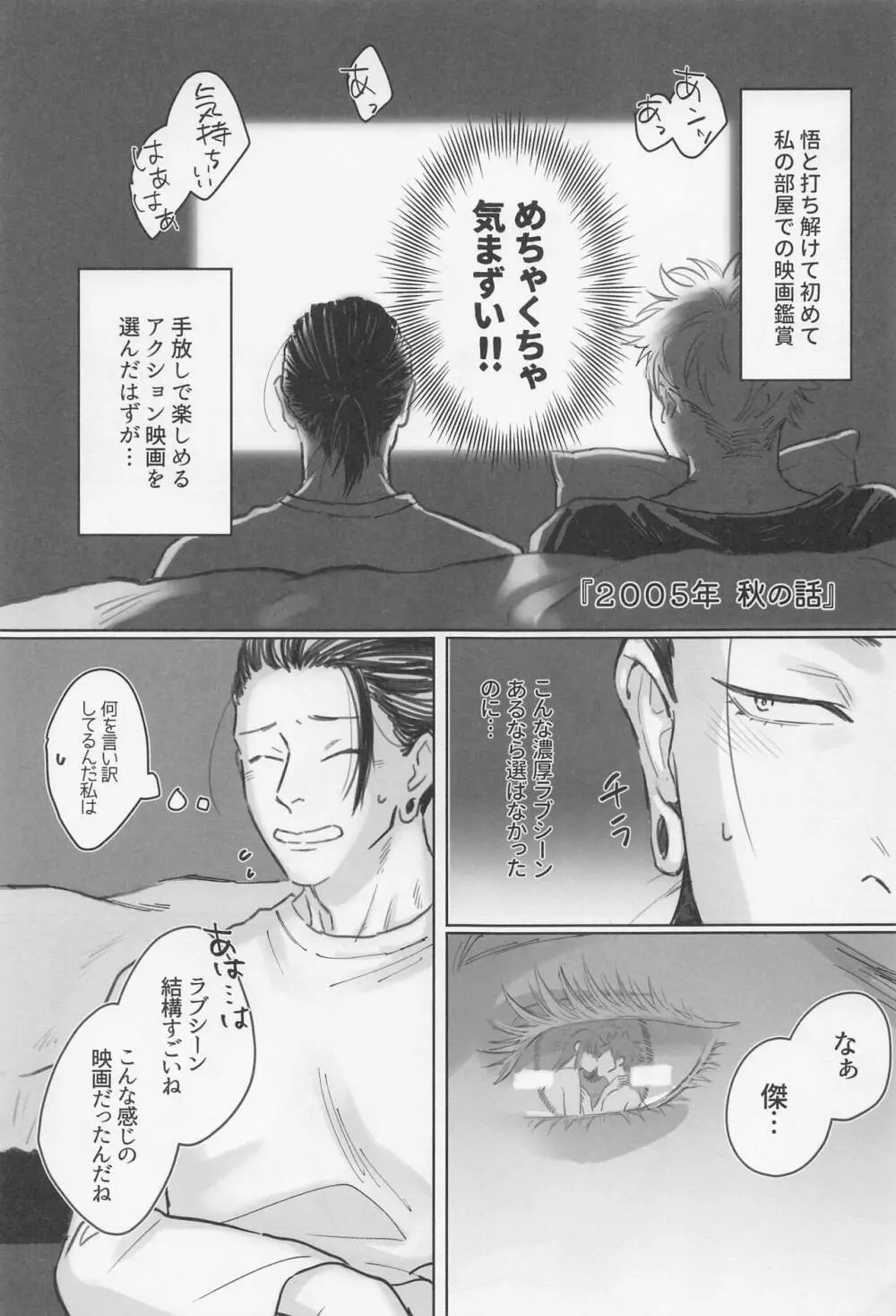 初心 - page16