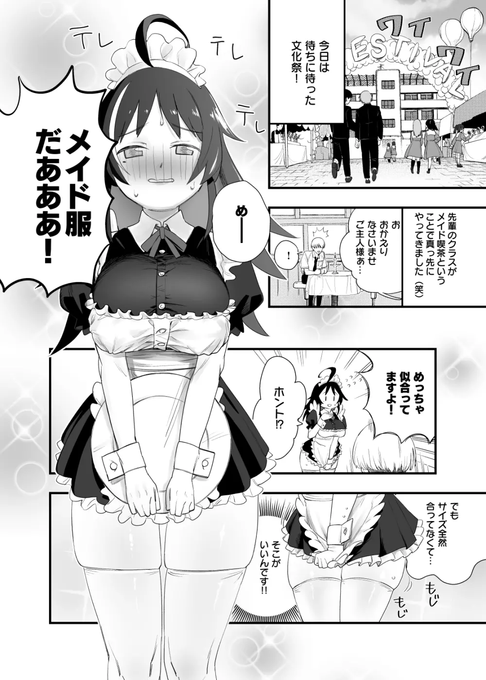 もっこちゃんはちいさいけどおっきい - page23