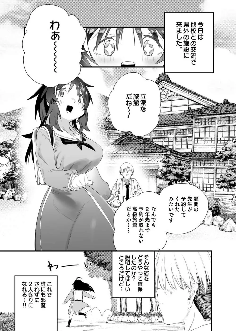 もっこちゃんはちいさいけどおっきい - page31