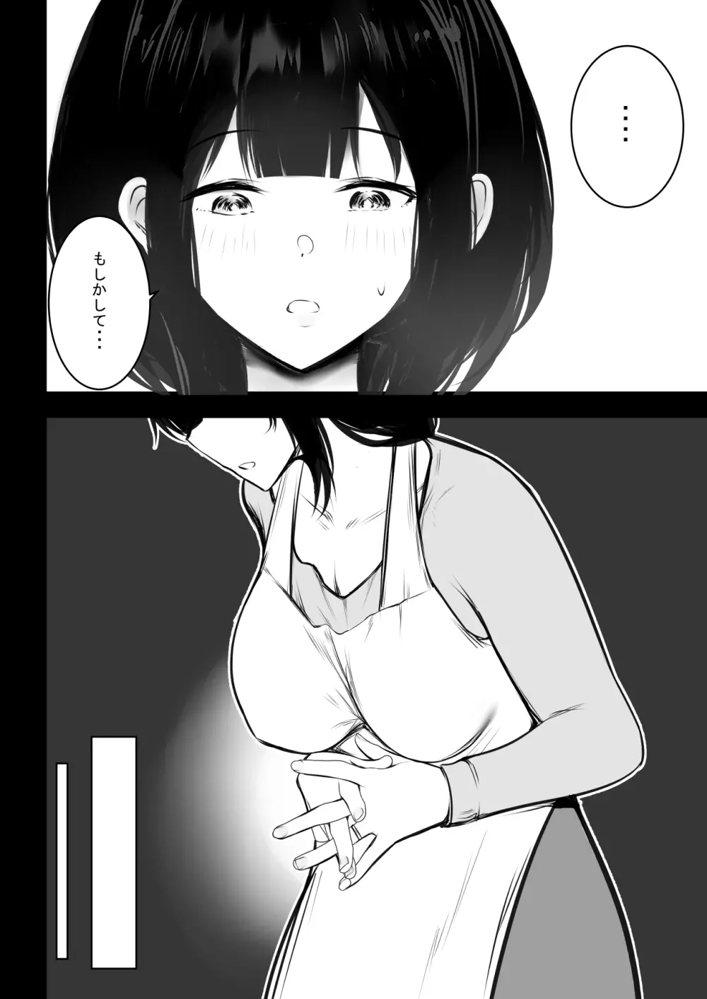 僕だけに甘えさせてくれる巨乳Jk妻を他の男に抱かせてみた 8 - page7