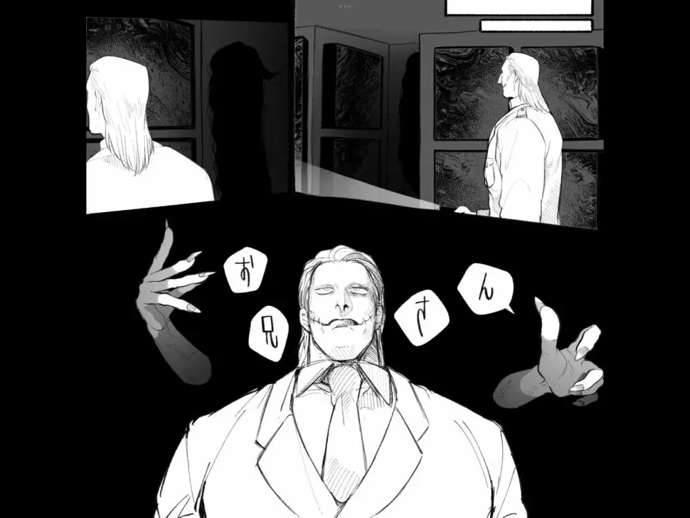 Psyche's Creepy ＆ Creamies!! #9 - page13