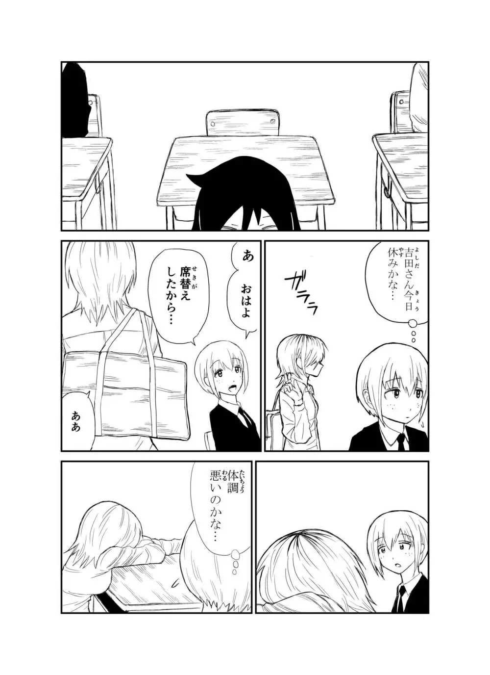 犬クンニさん - page16