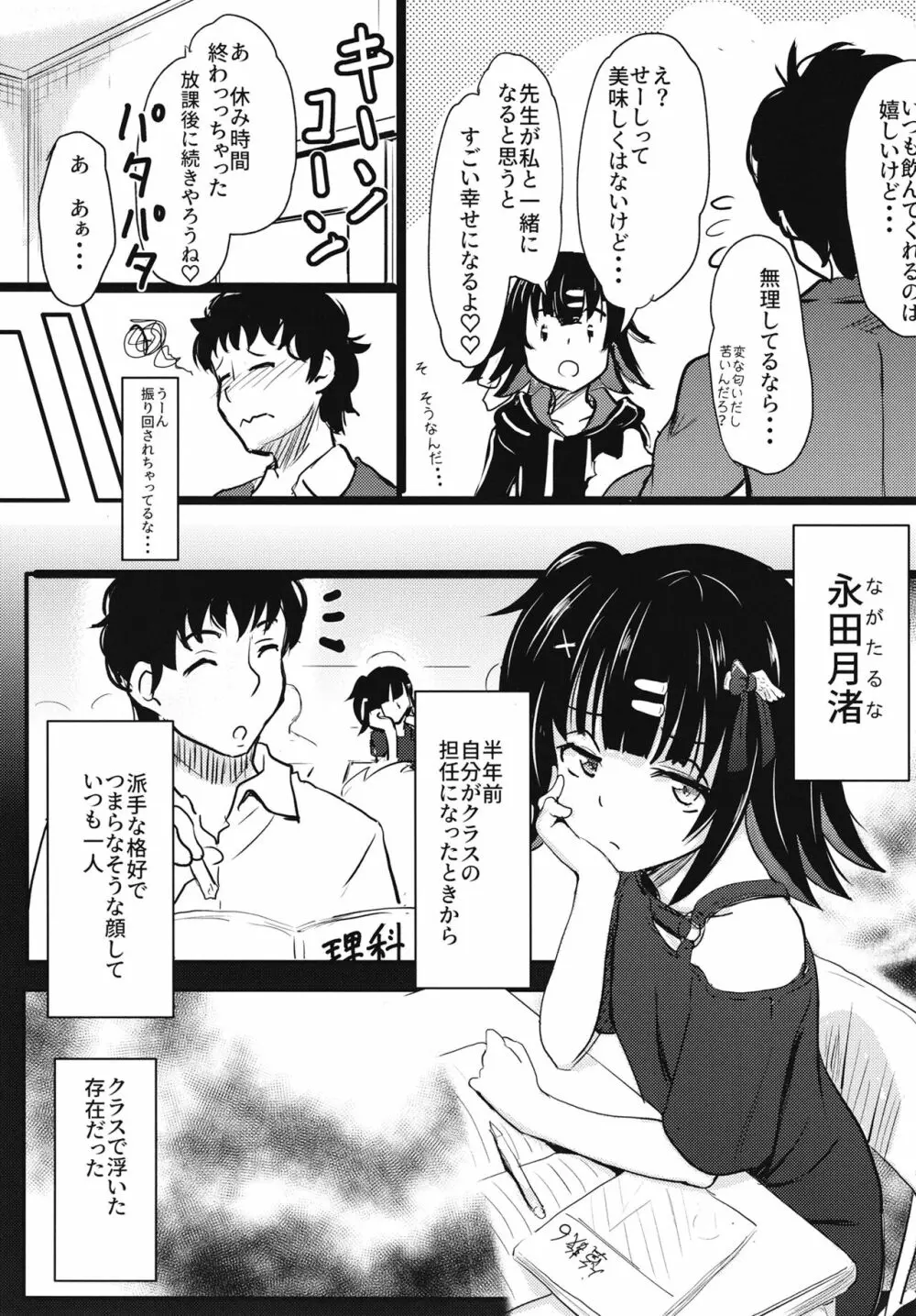 ちっちゃくておもいカノジョ - page8