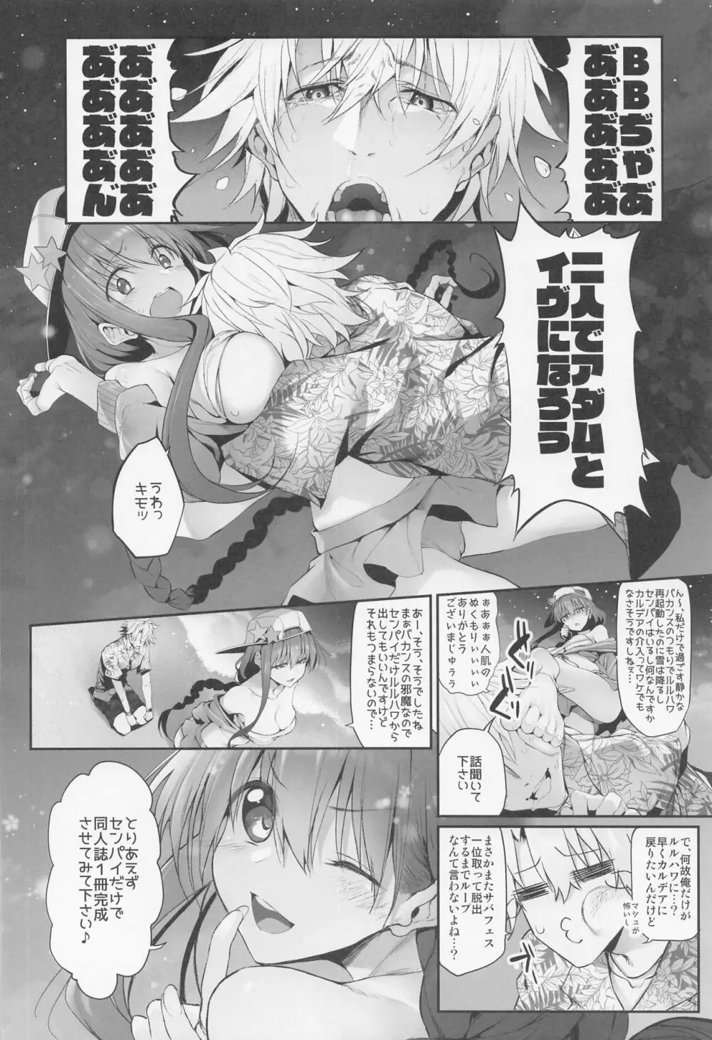 Marked-girls Collection Vol.6 - page6