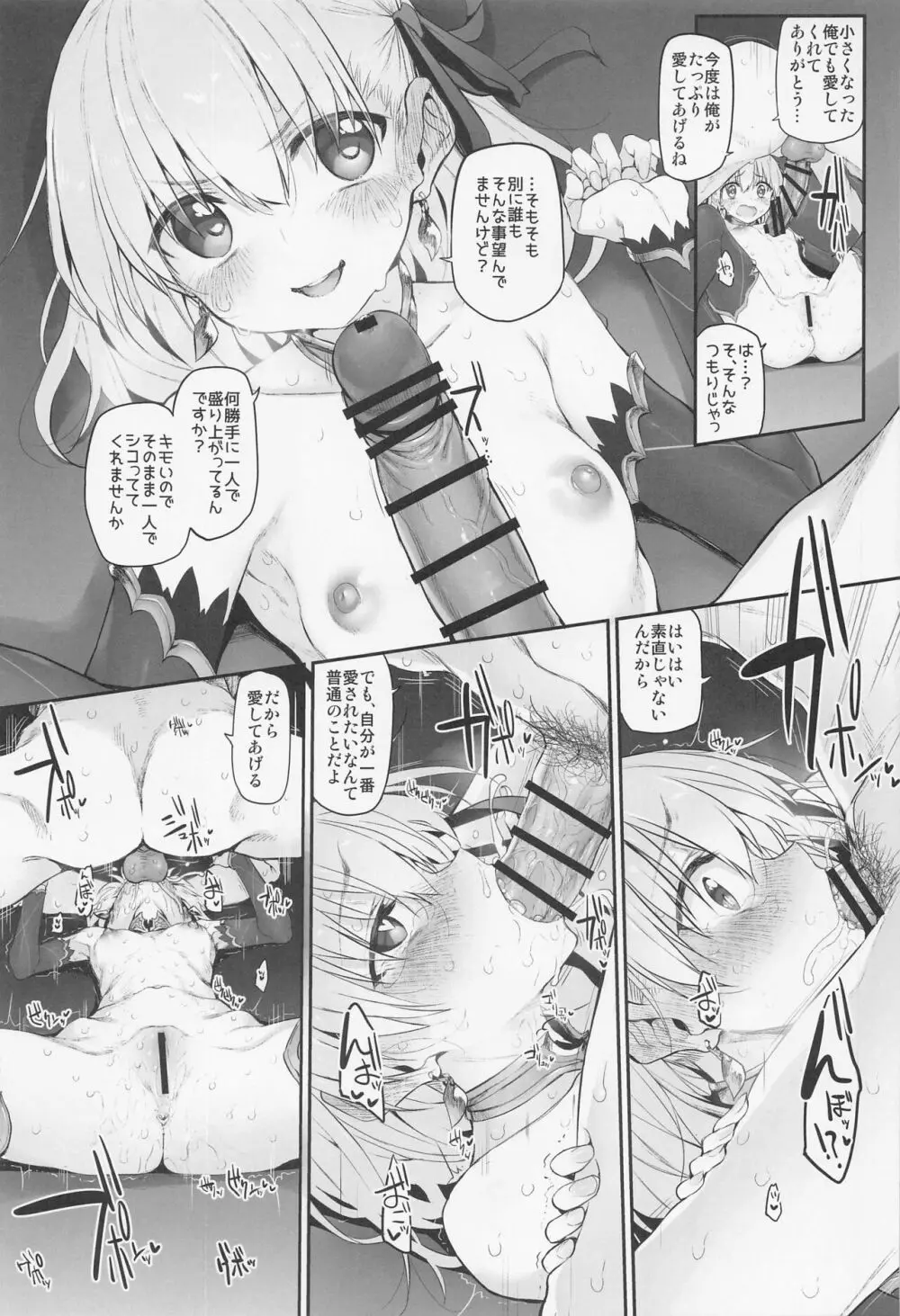 Marked-girls Collection Vol.6 - page93