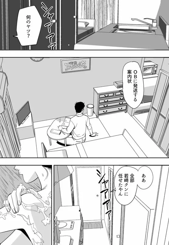 青い小鳥 - page63