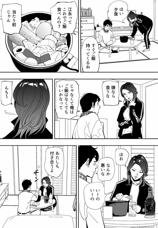 青い小鳥 - page82