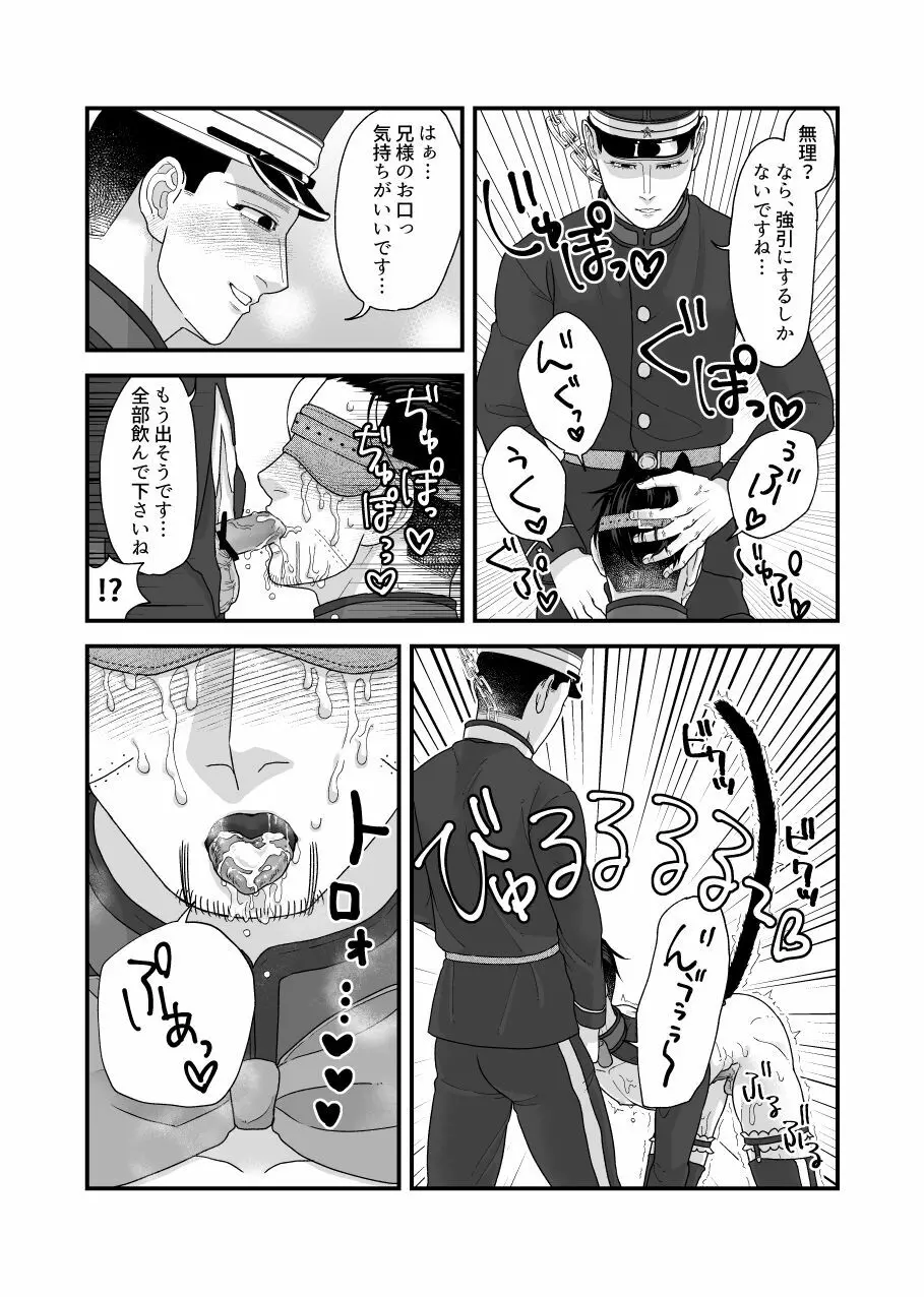 堕ちるな!!魔法少女百ちゃん!! - page39