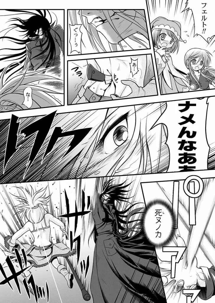 口裂け女with Magic Fantasy 1 - page10