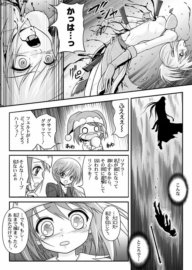 口裂け女with Magic Fantasy 1 - page11