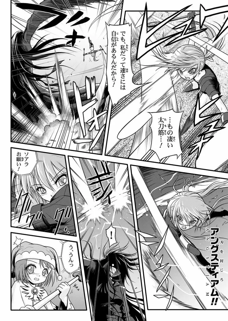 口裂け女with Magic Fantasy 1 - page13