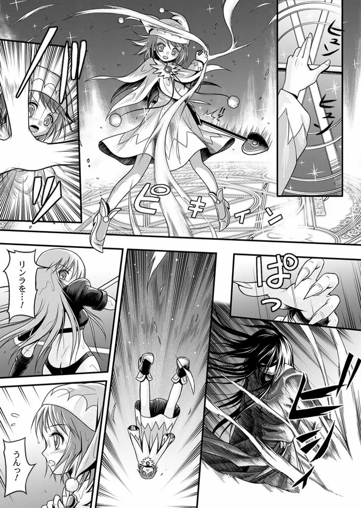 口裂け女with Magic Fantasy 1 - page14