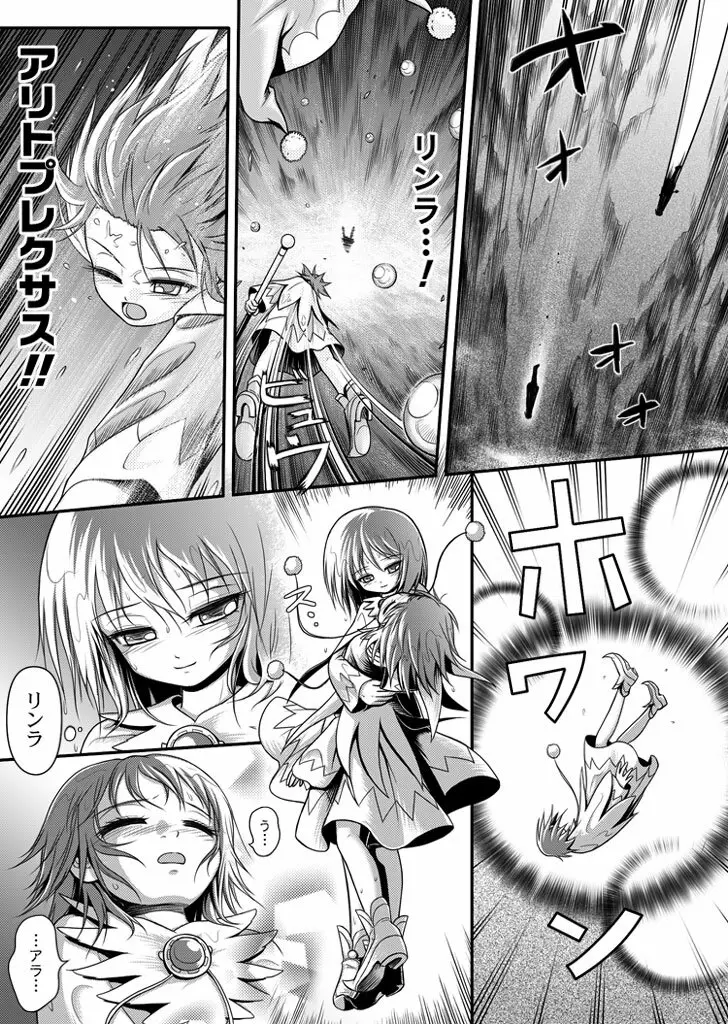 口裂け女with Magic Fantasy 1 - page15