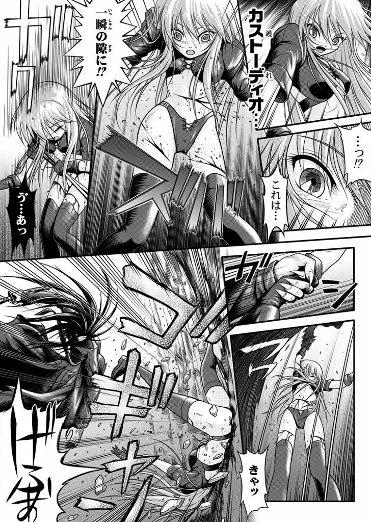 口裂け女with Magic Fantasy 1 - page17