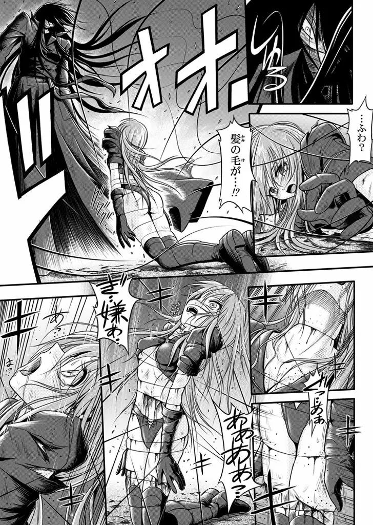 口裂け女with Magic Fantasy 1 - page19