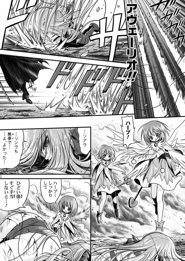 口裂け女with Magic Fantasy 1 - page20