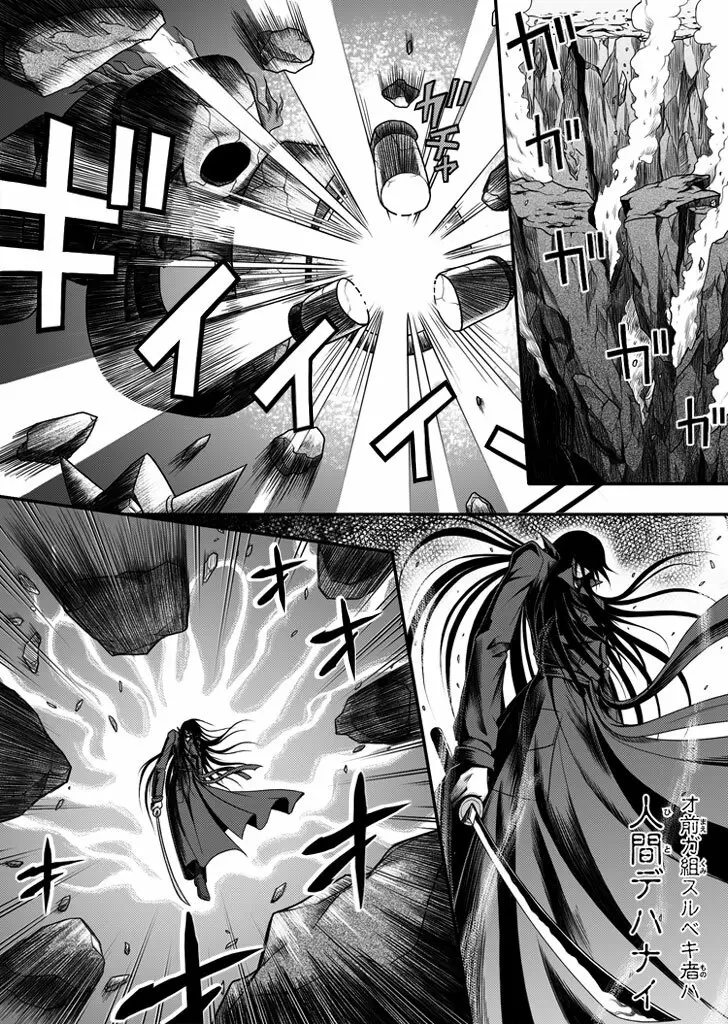 口裂け女with Magic Fantasy 1 - page24