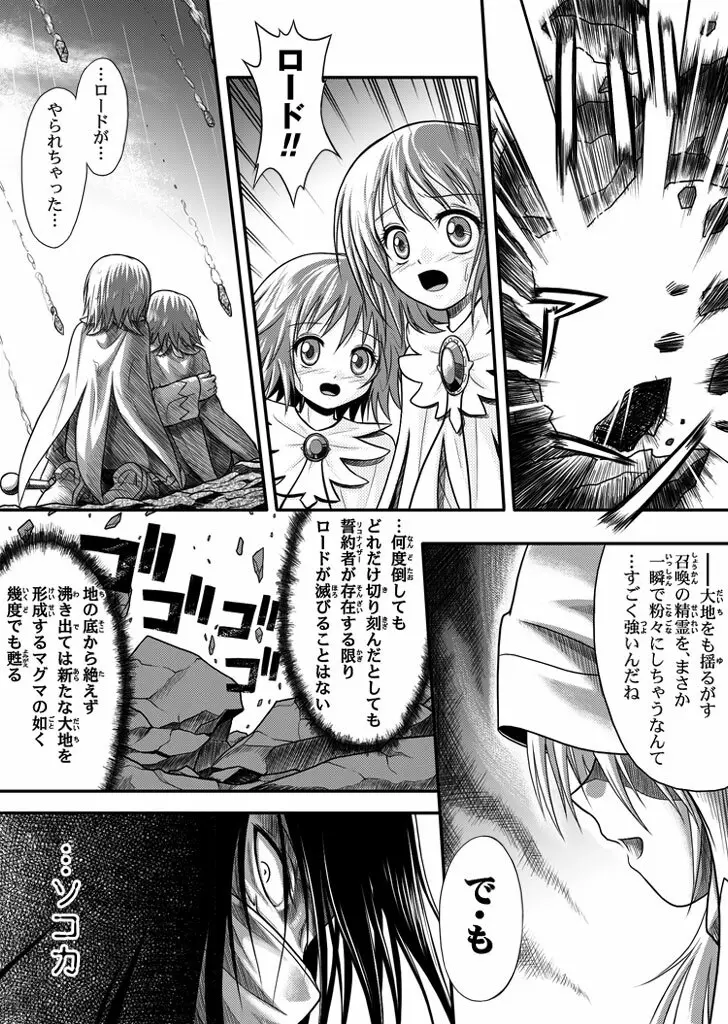 口裂け女with Magic Fantasy 1 - page27