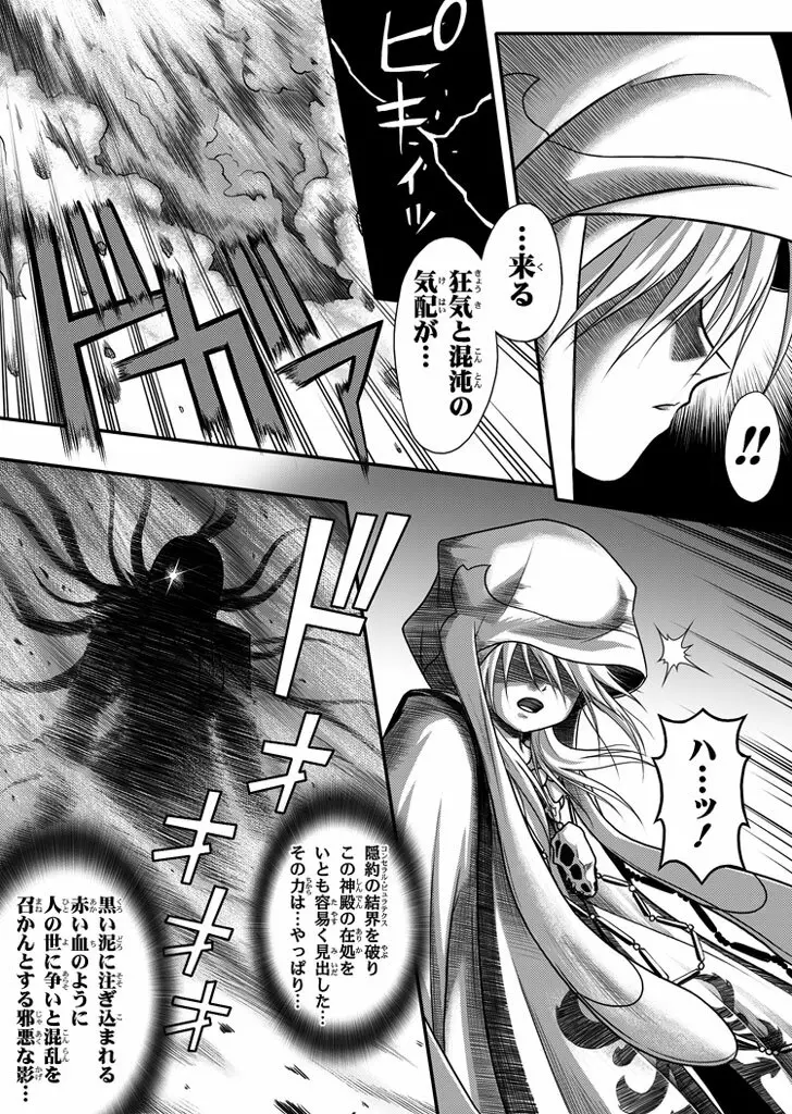 口裂け女with Magic Fantasy 1 - page28