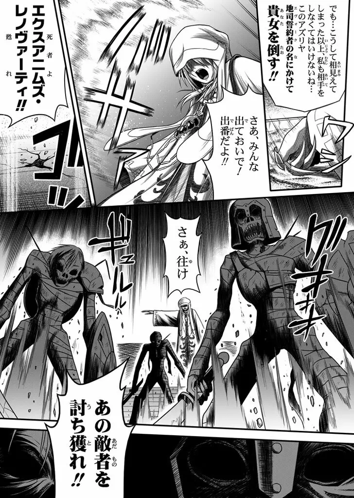 口裂け女with Magic Fantasy 1 - page29