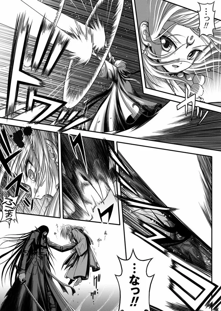 口裂け女with Magic Fantasy 1 - page32