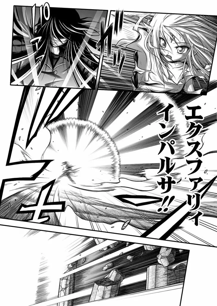 口裂け女with Magic Fantasy 1 - page35