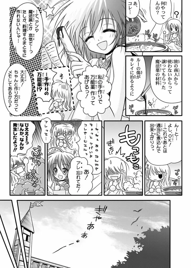 口裂け女with Magic Fantasy 1 - page4