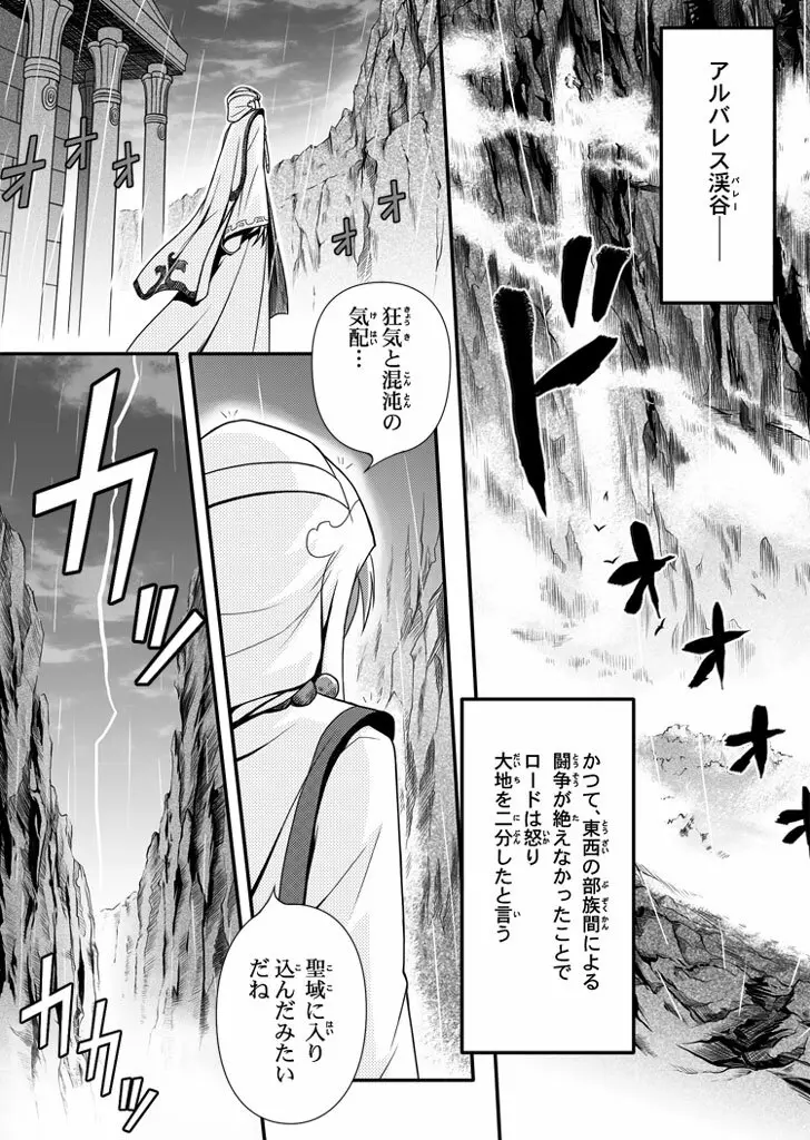 口裂け女with Magic Fantasy 1 - page5