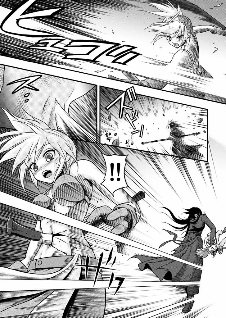 口裂け女with Magic Fantasy 1 - page9