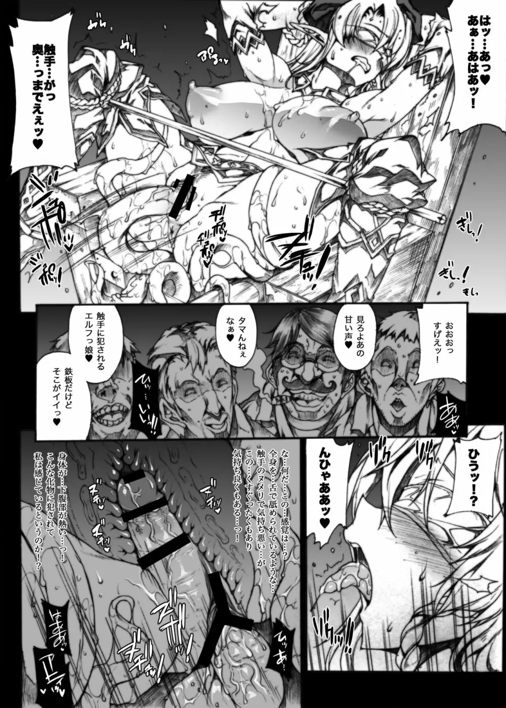 QUEEN'S SLAVE ドスケベエルフ教官の淫売調教 - page55