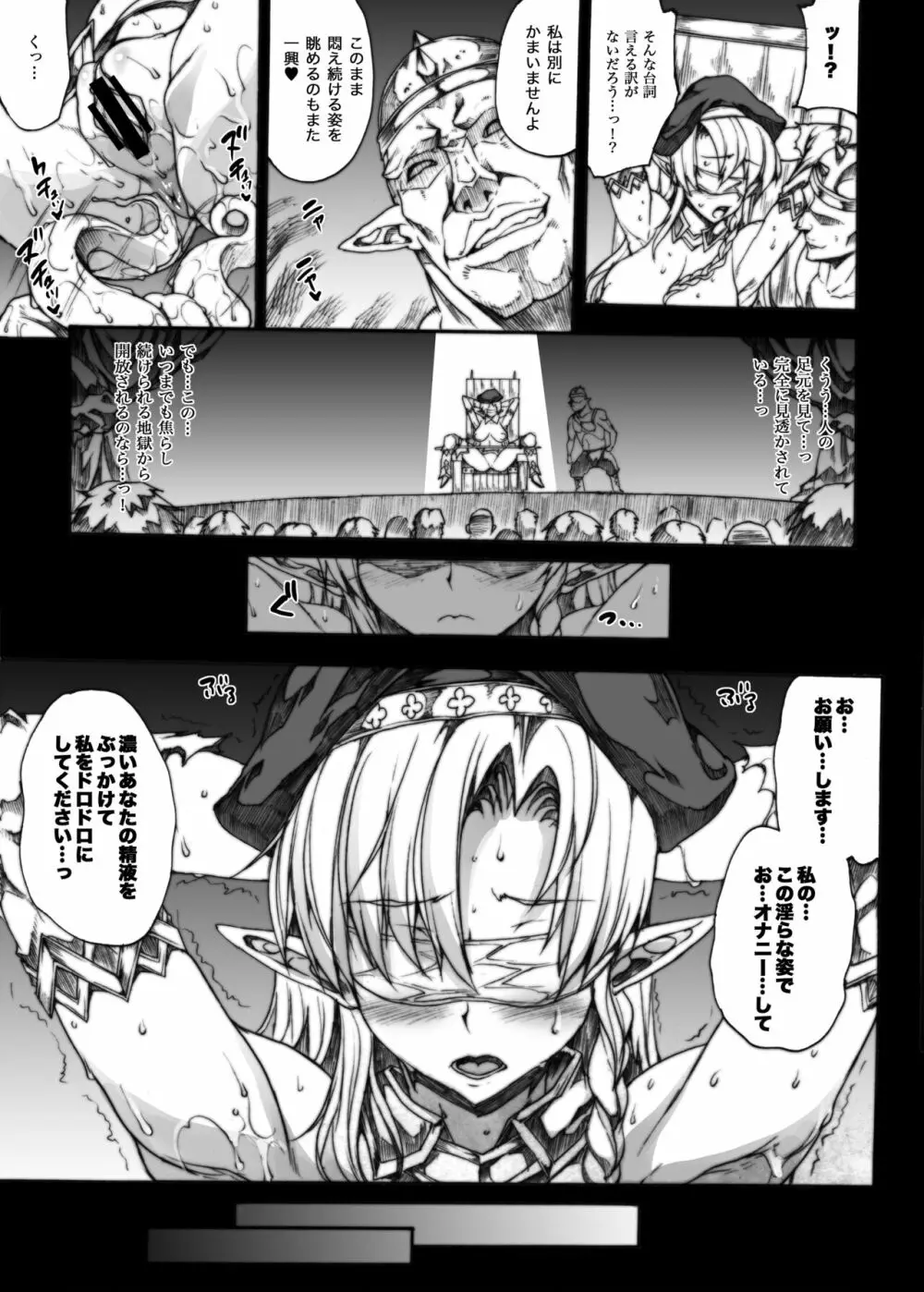 QUEEN'S SLAVE ドスケベエルフ教官の淫売調教 - page58