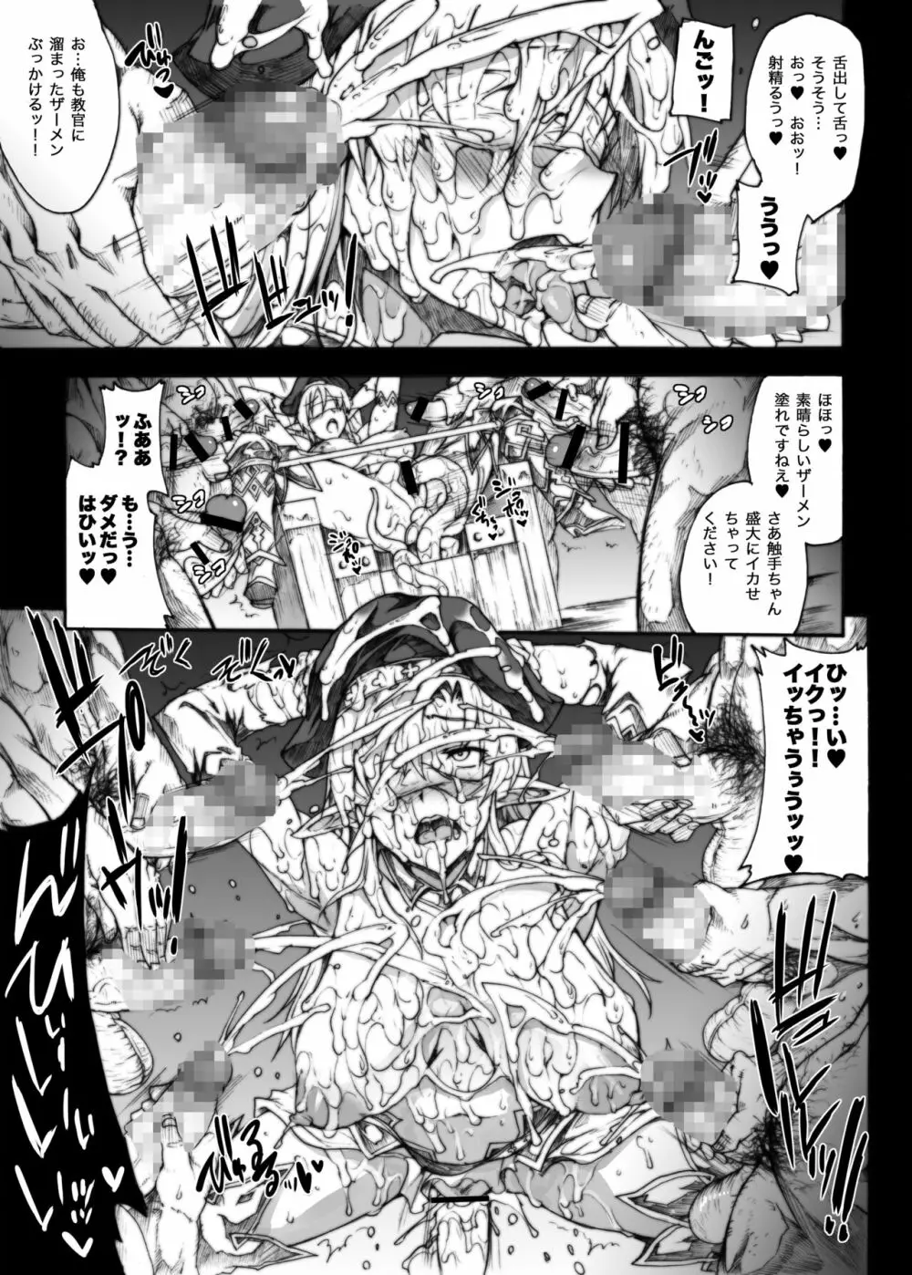 QUEEN'S SLAVE ドスケベエルフ教官の淫売調教 - page60