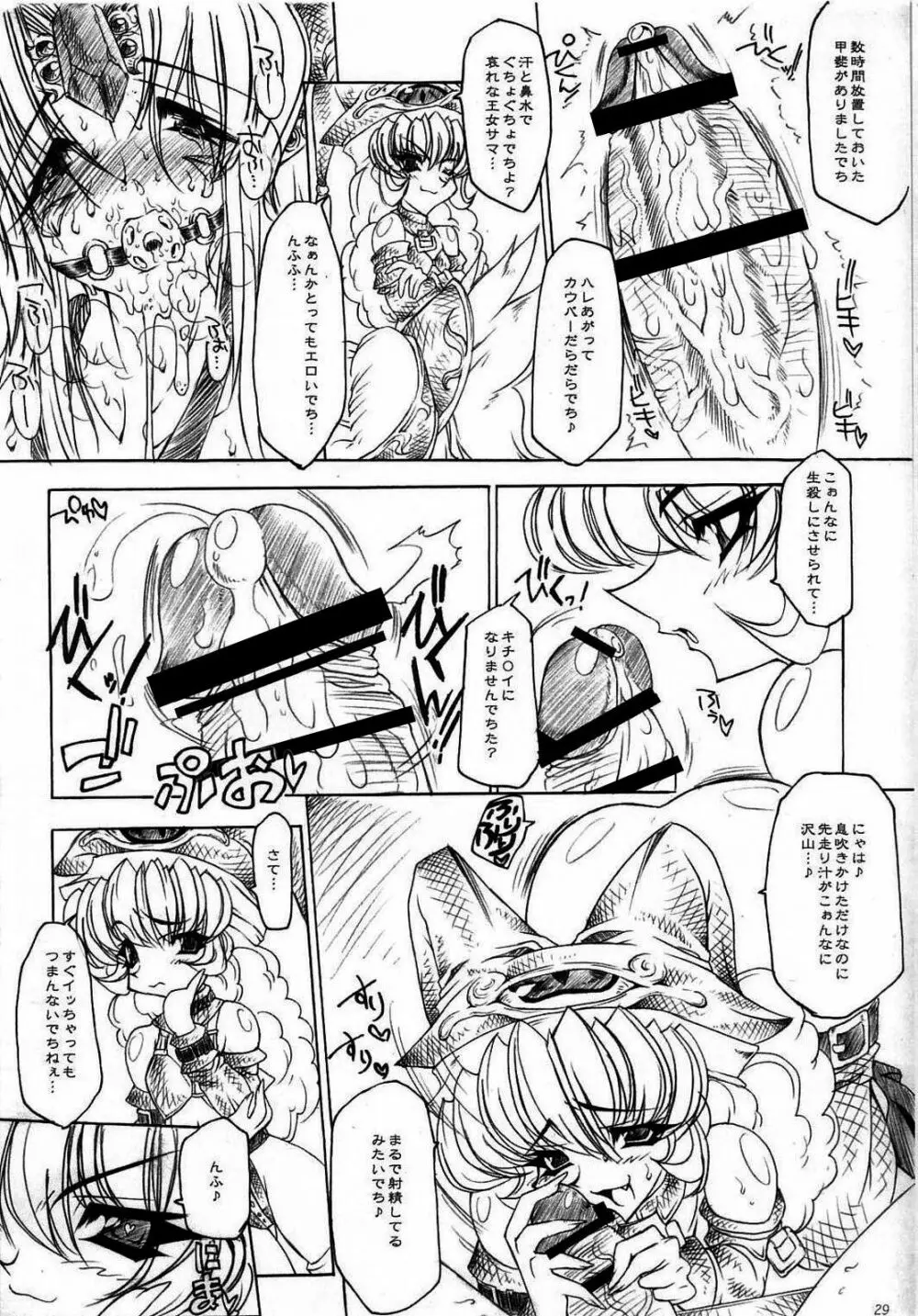 淫汁皇女 COMPLETE REMIX ～恥辱の輪姦調教・触手責め～ - page160