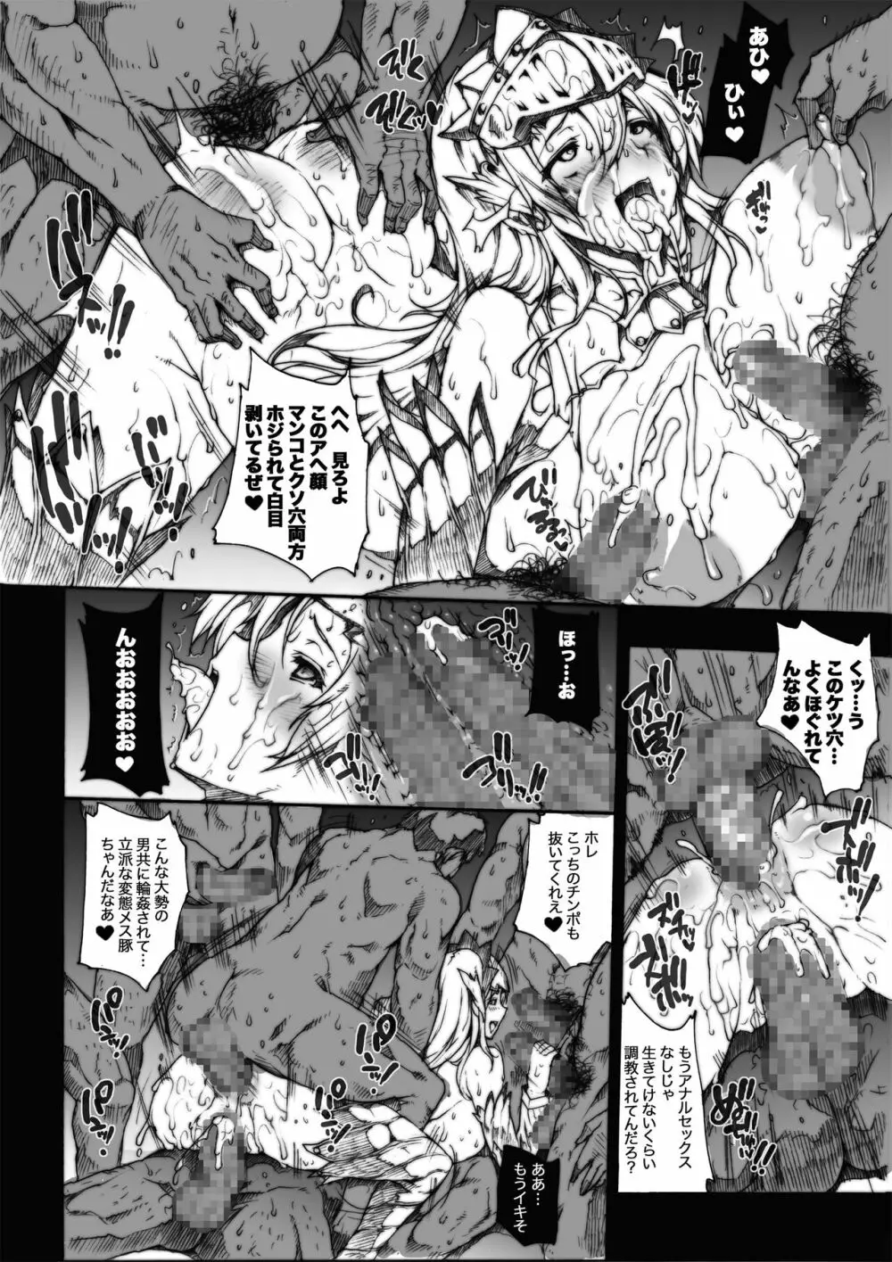 INVISIBLE HUNTER CHRONICLE - page123