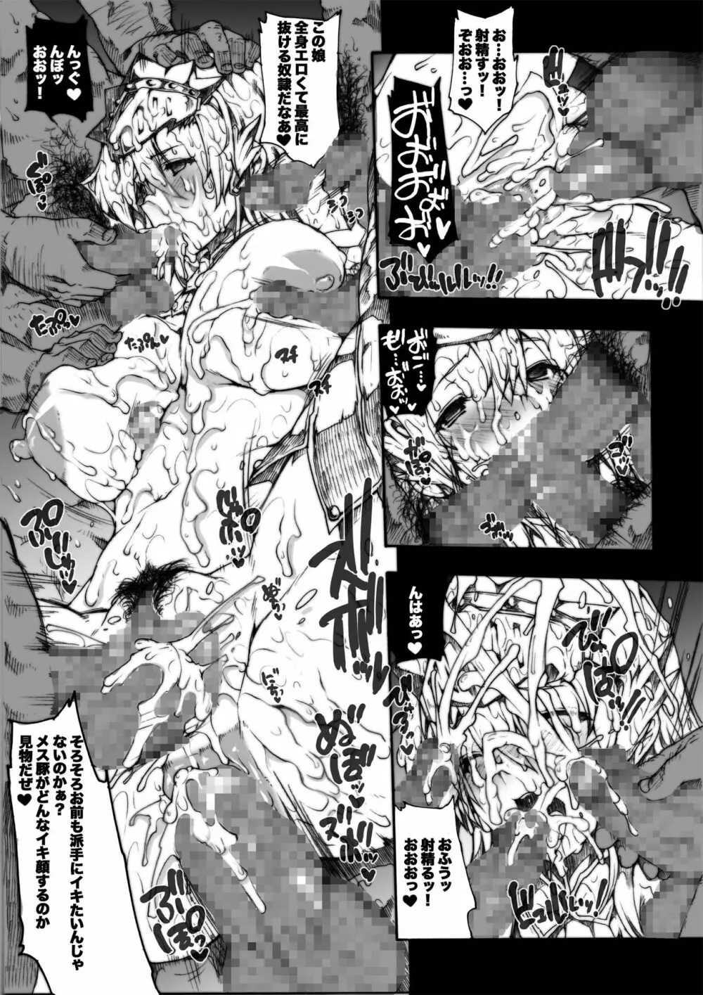 INVISIBLE HUNTER CHRONICLE - page124