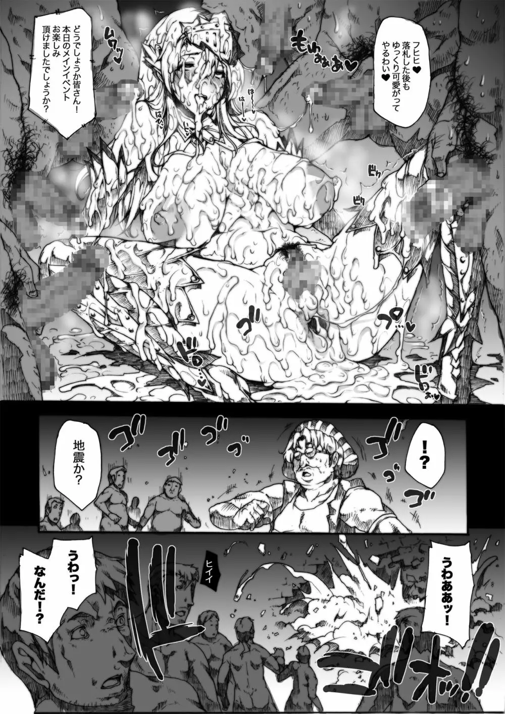 INVISIBLE HUNTER CHRONICLE - page126