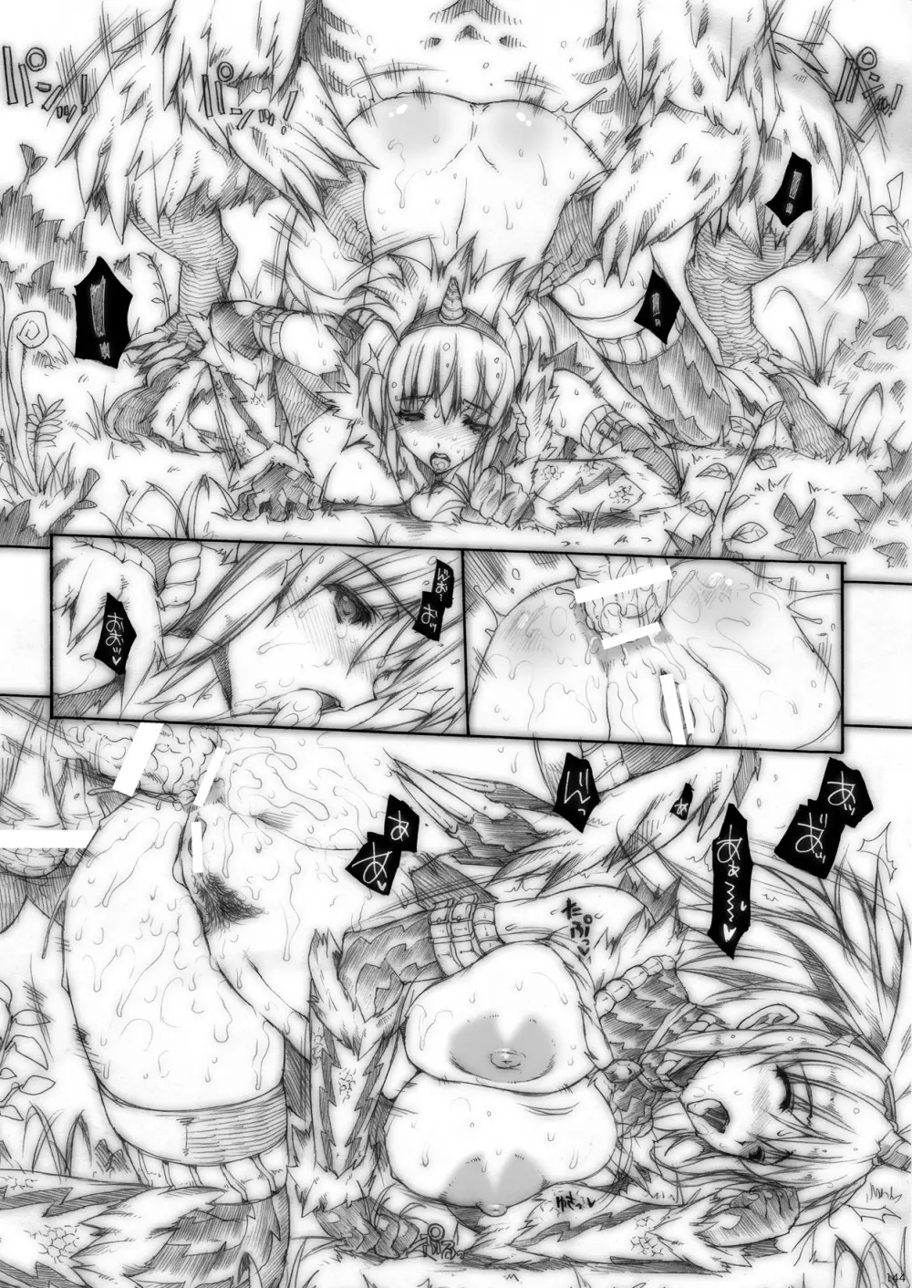 INVISIBLE HUNTER CHRONICLE - page143