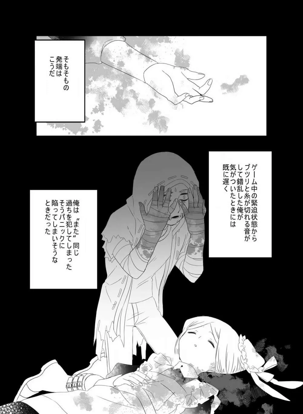 【web再録】 - page16