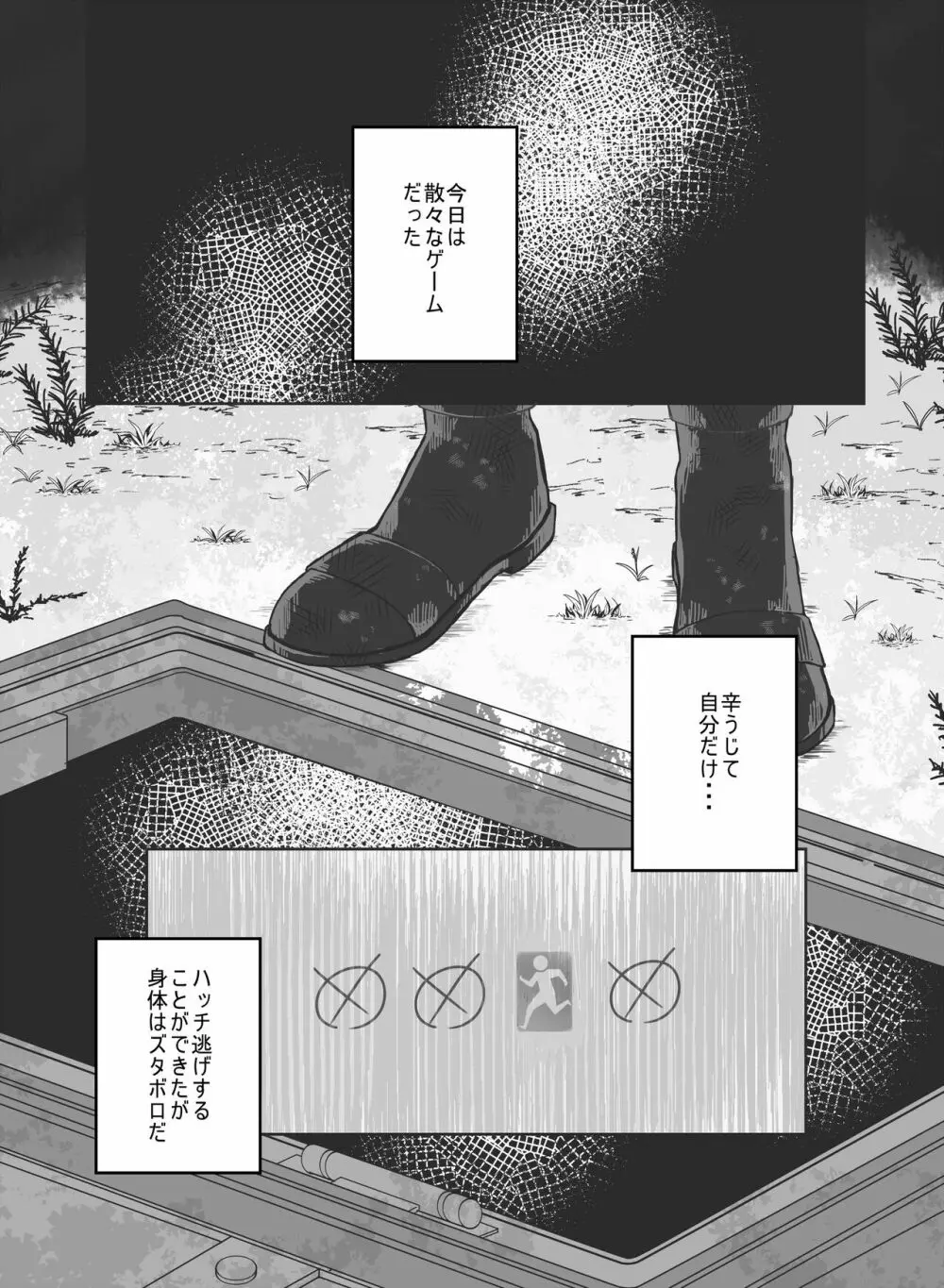 【web再録】 - page2