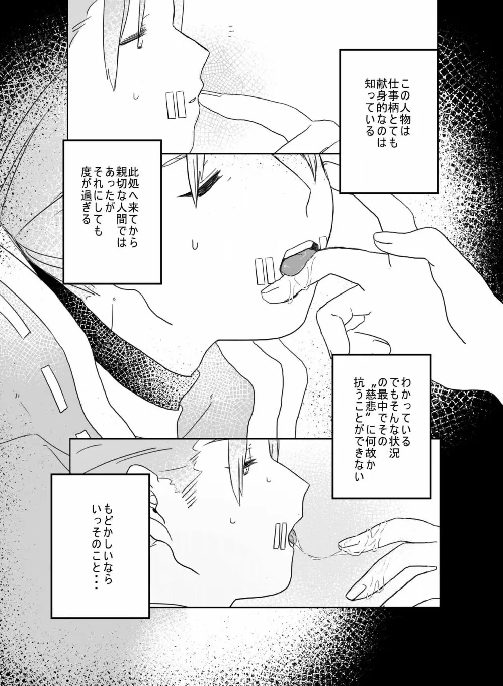 【web再録】 - page20