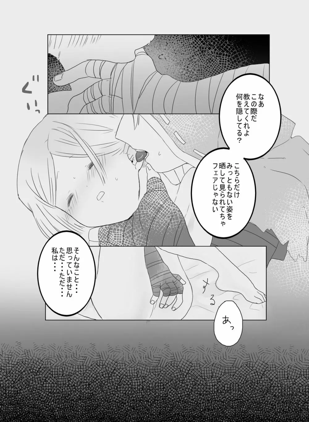 【web再録】 - page23