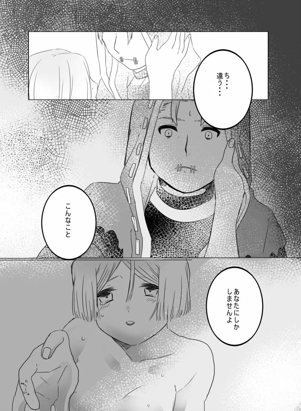 【web再録】 - page25