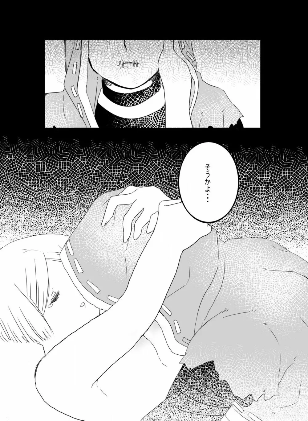 【web再録】 - page26