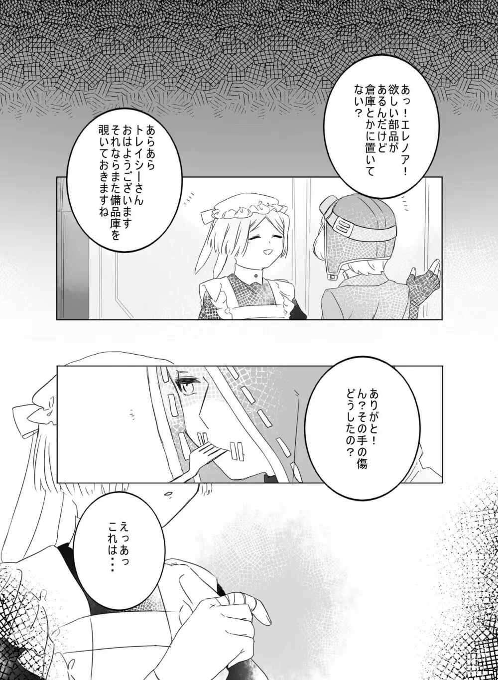 【web再録】 - page27