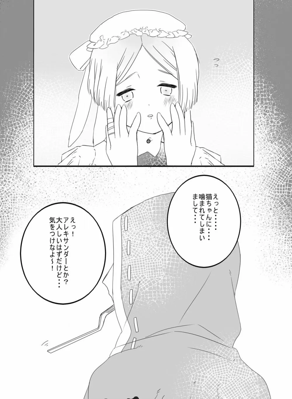 【web再録】 - page28