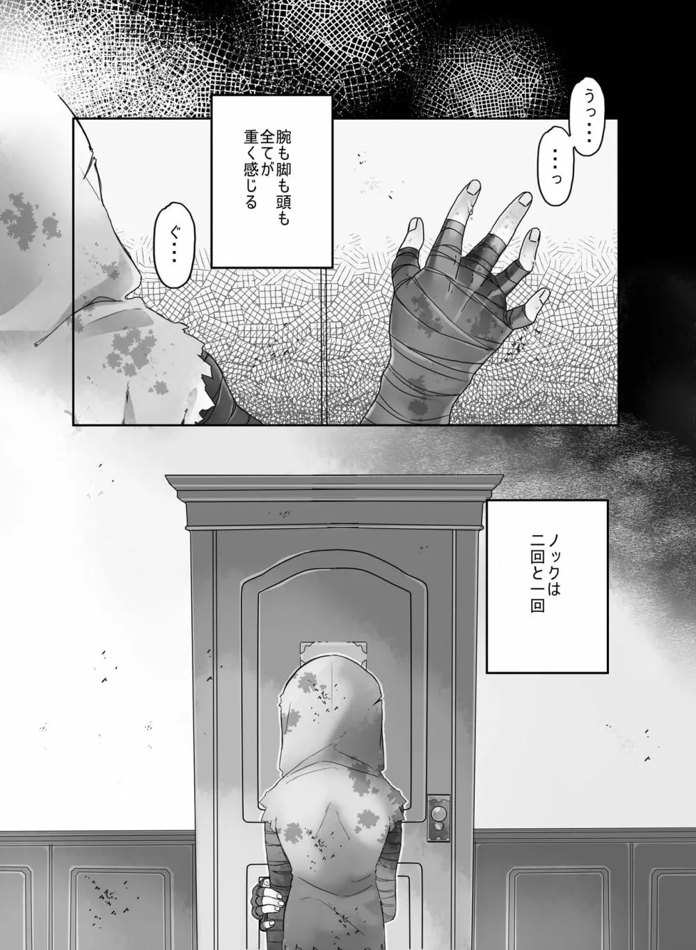 【web再録】 - page3