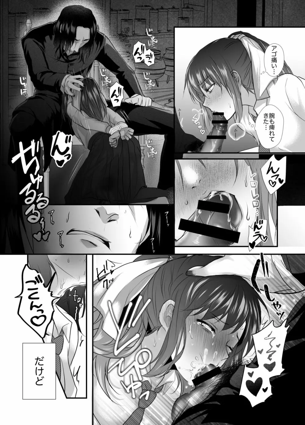 【R18】暗がりだけが知っている【ハリポタ夢漫画】 - page5